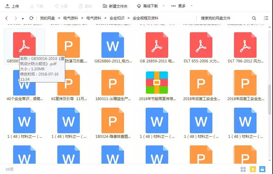 微信圖片_20180730083354.jpg